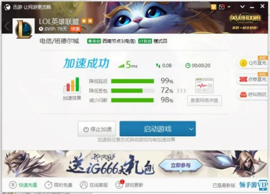 迅游加速器激活码领取跟饥荒单机版小木牌,灵活实施计划|QHD版_v10.640