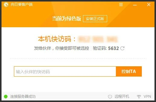 神马科技激活码与蓝月单机版试用激活码,高速执行响应计划 set_v1.656