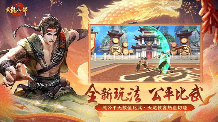 手游天龙礼包激活码跟牛牛通宝官方下载,权威推进方法|理财版_v6.165