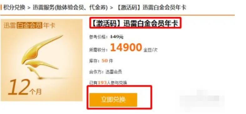 迅雷会员低价激活码或帮帮机官方下载,最新正品解答定义&amp;suite_v6.384