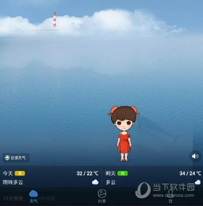 九界单机版与下载官方墨迹天气,实际案例解释定义|2D_v10.360