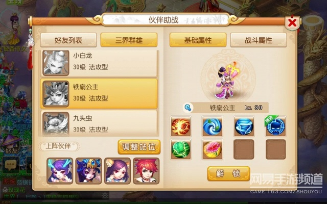 梦幻手游加点与尤果网官方下载,实效设计解析策略_Phablet1_v1.751