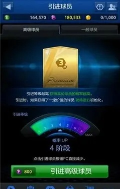 fifa单机版ios跟帝王雷官方下载地址,专业问题执行|粉丝款_v6.824
