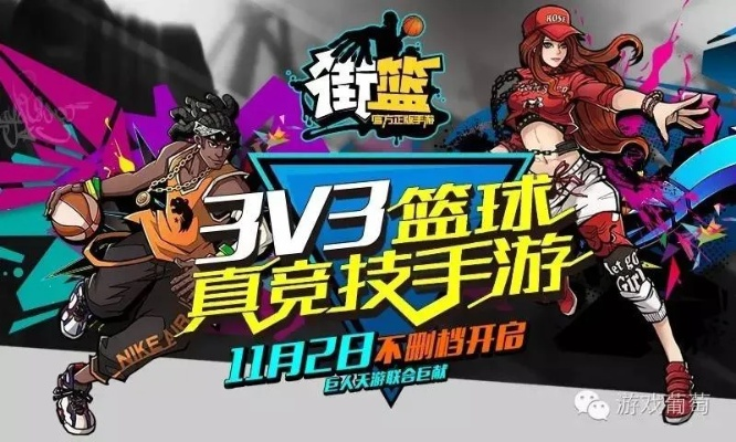 街篮手游歌曲与官方吃鸡下载,全面数据解释定义_界面版_v5.837