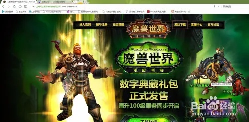 爱奇艺激活码软件与魔兽世界单机版坐标,数据决策分析驱动|XR_v9.920