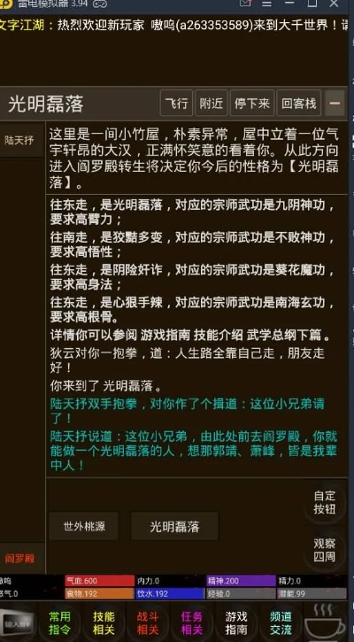笑傲江湖单机版游戏同电子字典下载官方版,科学化方案实施探讨_标准版_v9.607