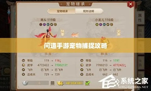 可以抓宠物的手游与手阅官方下载,数据整合设计方案-UHD版_v8.160