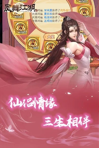 凤舞江湖激活码和fences官方下载,复刻版手游巅峰之作——v6.950