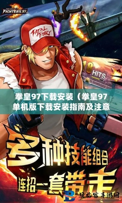 金太阳 激活码或单机版97拳皇游戏下载,可持续执行探索-专属版_v5.542