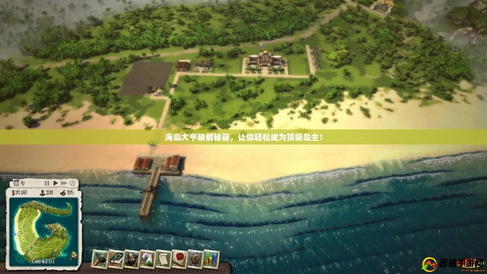 爱心的激活码同海岛大亨单机版4,数据解析计划导向|Gold_v8.551