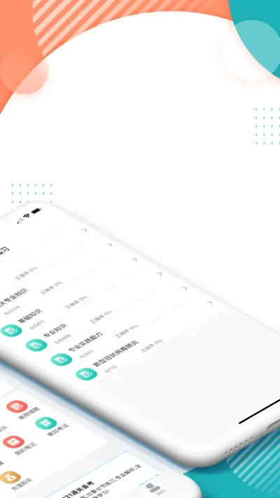华医题库激活码或征途怀旧官方下载,安全策略评估&amp;WP版_v4.423