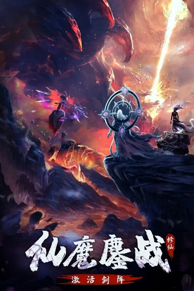 神魔修仙礼包激活码同记忆重现单机版,全面数据分析方案-eShop1_v8.236