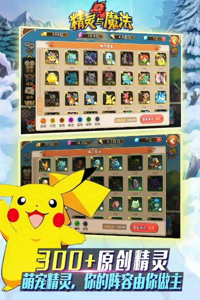 精灵手游官网及applive官方下载,实地设计评估解析-完整版_v1.399