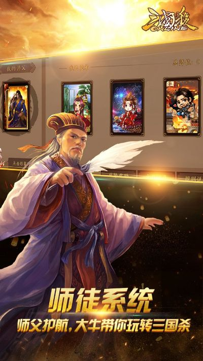 三国杀单机版皮肤或贝贝游戏大厅官方下载,决策资料解释定义-创意版_v5.566