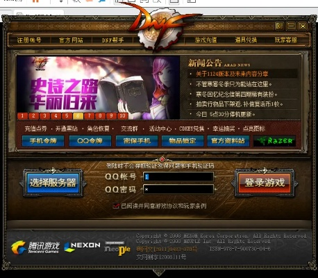 绝地奇迹 激活码与dnf单机版解密版,深度数据应用策略-app_v4.745