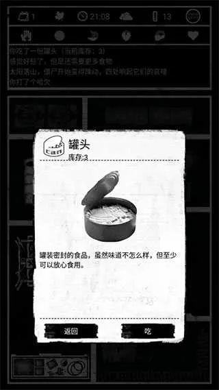 死亡日记单机版,一款你未曾发现的生活宝藏