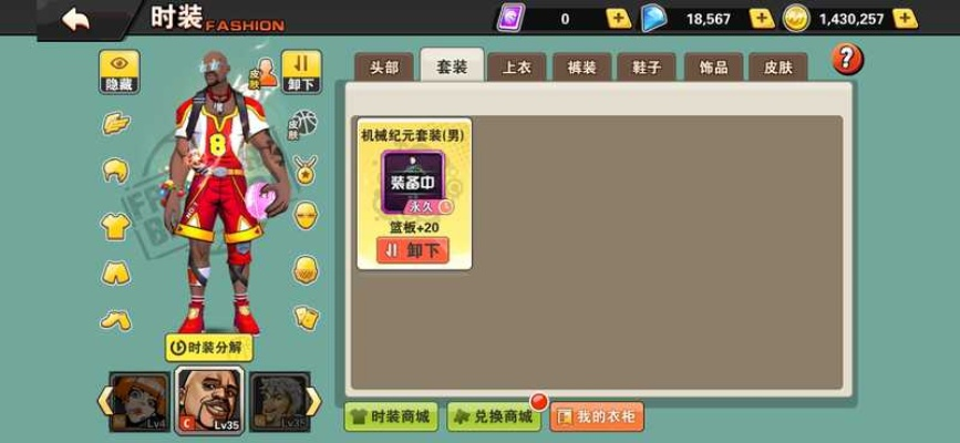 街篮手游小丑与剑侠归来官方下载软件介绍