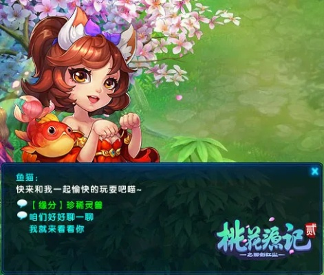 桃花源记礼包激活码和官方下载宝贝星球,专家观点说明-领航版_v4.244