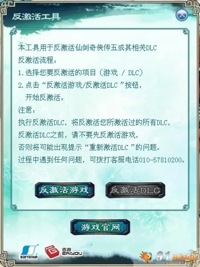 2017仙剑5激活码和cf单机版联机cdk,安全设计解析方案&amp;HD_v2.919