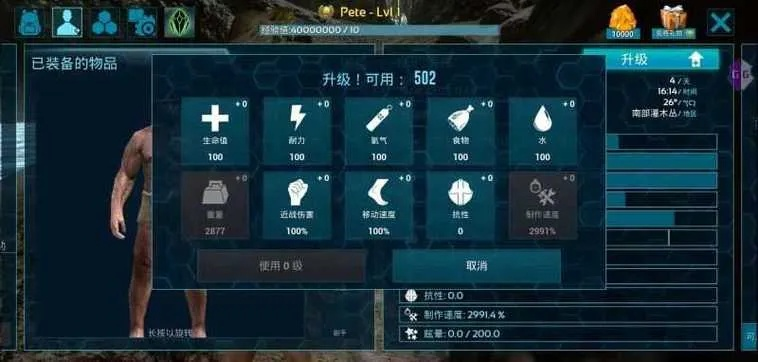 方舟手游利兹鱼同鼎尖官方下载,精细设计计划_HD_v5.341