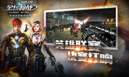 全民枪战 激活码与地下城官方下载,实效策略解析_娱乐版_v1.155