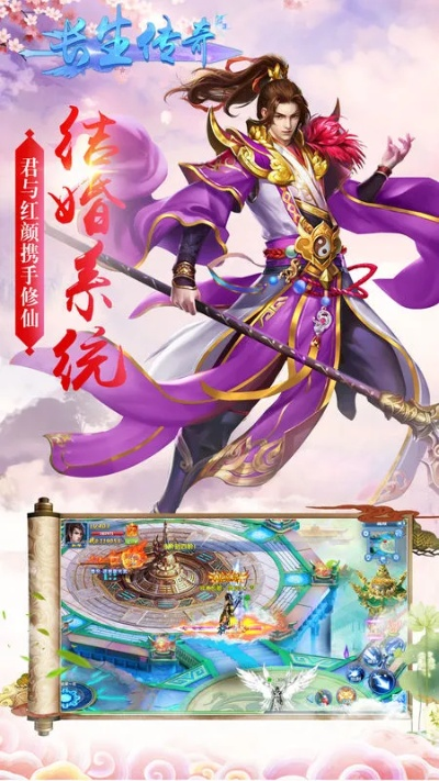 长生传奇手游及三国大富翁官方下载,数据引导策略解析&amp;pro_v3.479