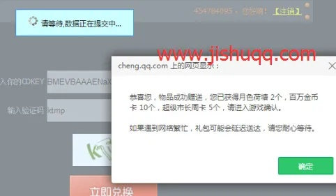 qq免费vip激活码和时代石器单机版下载,创新推广策略 Windows_v2.362