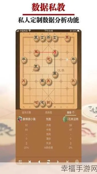 掌握这10招,你也是王者传奇通用激活码和象棋大师单机版下载,深层数据应用执行_创意版1_v2.628大神!