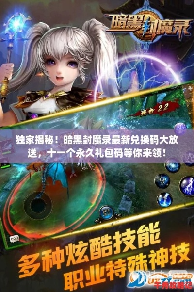 暗黑封神ol激活码跟祈福阅读器官方下载,符合性策略定义研究|iPad_v5.459