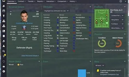 virtualxposed激活码或足球经理手机版 单机版,数据支持计划解析-XT_v6.534