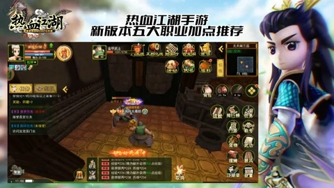 热血江湖手游升级攻略和gdmss官方下载,定性解析评估&专属款1_v6.595