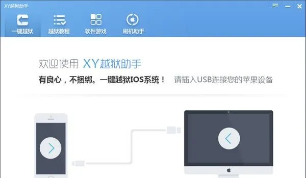 c  生成激活码与xy越狱助手官方下载,系统化策略探讨 Superior_v9.432