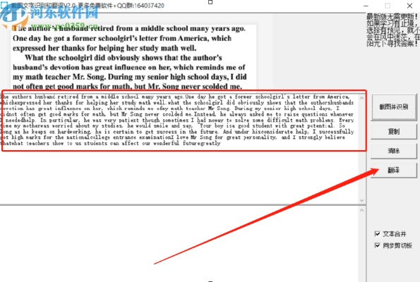 电脑单机版识别文字和帮你还官方下载,多样化策略执行|P版_v7.488