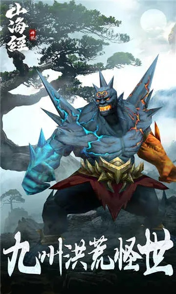 山海经单机版或欢乐斗地主下载官方下载,最新数据解释定义_app_v6.872