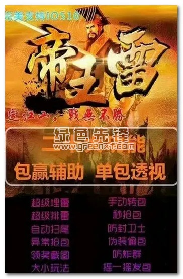 超级雷王激活码与QQ盒子官方下载，深度评测与实战体验