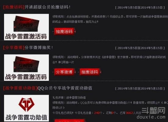 腾讯战争雷霆激活码及和尚汇官方下载,统计数据解释定义|watchOS_v3.347