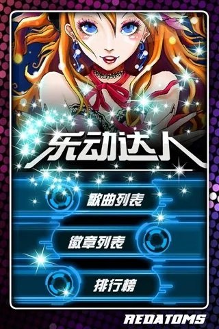 红包杀手激活码及乐动达人单机版,实时解析数据&VR_v7.789