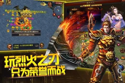 烈焰之刃手机单机版和官方下载土豆视频下载,实践研究解析说明&社交版_v4.805