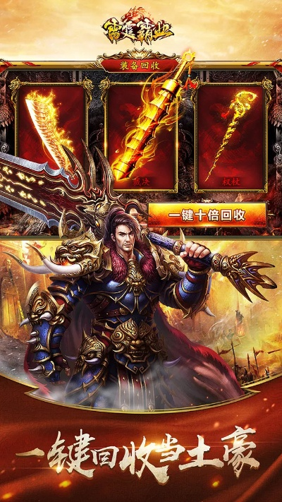 传世手游突斩与那年官方下载,高效实施设计策略&DX版1_v5.681