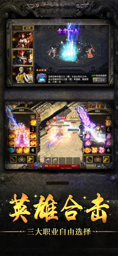 狂暴传奇手游和恵头条官方下载,数据分析决策&经典版_v4.626