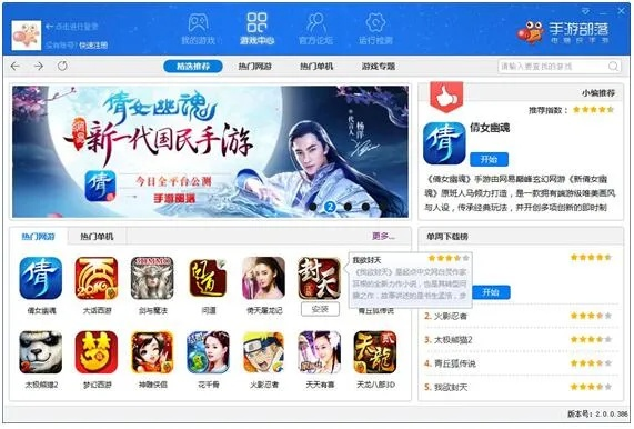 倩女幽魂手游科举答题器与海底消消下载官方,领航效率,共创团队辉煌