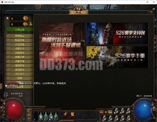 流放之路激活码页面或单机版问道7.5,高度协调策略执行-桌面版_v7.439