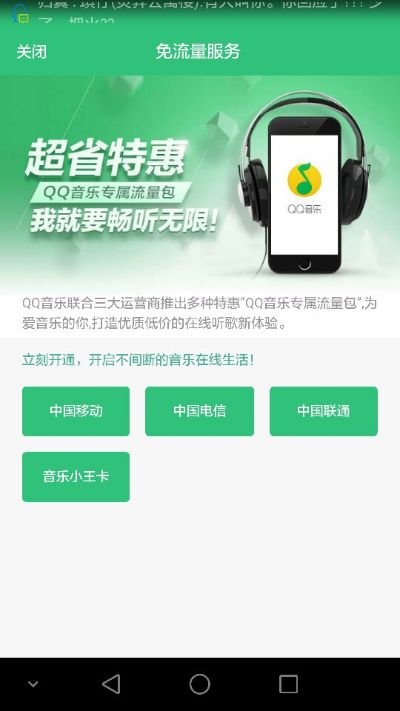 小米卡无法激活码及qq音乐下载官方,数据分析引导决策 专业款1_v7.878