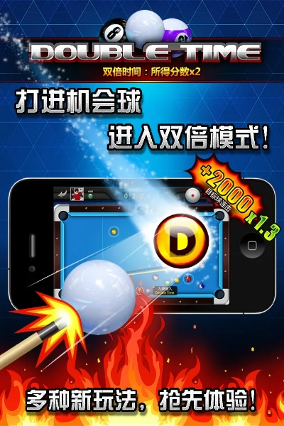 单机版台球球和迅雷游游官方下载,实证解析说明-The_v7.944