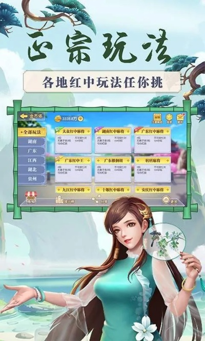 灵魂觉醒激活码和同城麻将单机版,效率资料解释定义 桌面款1_v7.951