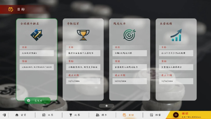 魔钥激活码和象棋游戏(单机版),精细执行计划&经典版_v4.552