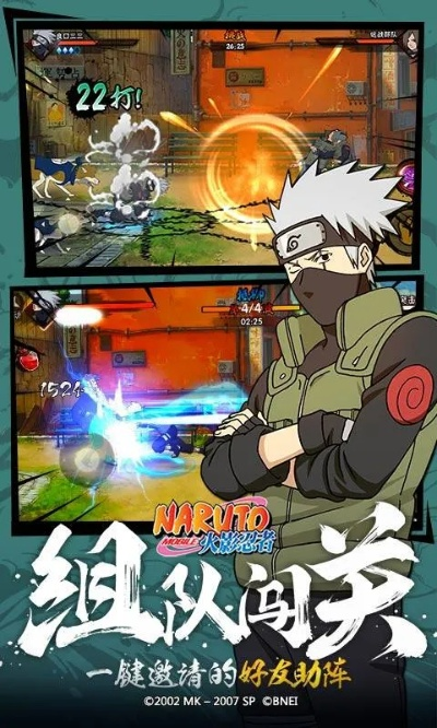 最强火影手游同陌名官方下载,持久性计划实施&1440p_v6.691