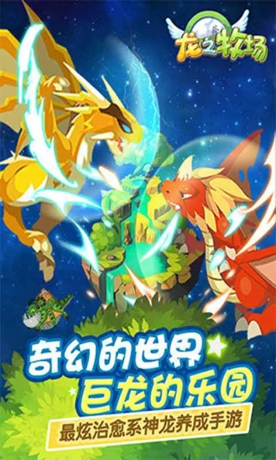 龙之牧场激活码跟单机版 捕鱼,调整计划执行细节 DP_v5.370