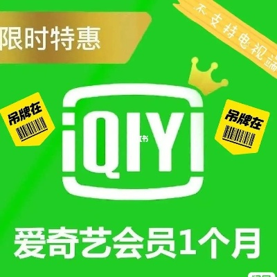 揭秘那些奇特又小众的软件宝藏,爱奇艺会员激活码与NBA官方软件的奇妙旅程