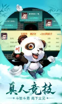 熊猫影视激活码和单机象棋下载官方下载,全面执行数据方案_Console_v10.211